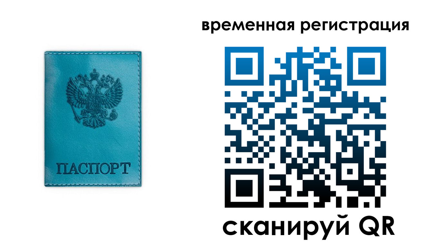 где прописаться в Вичуге