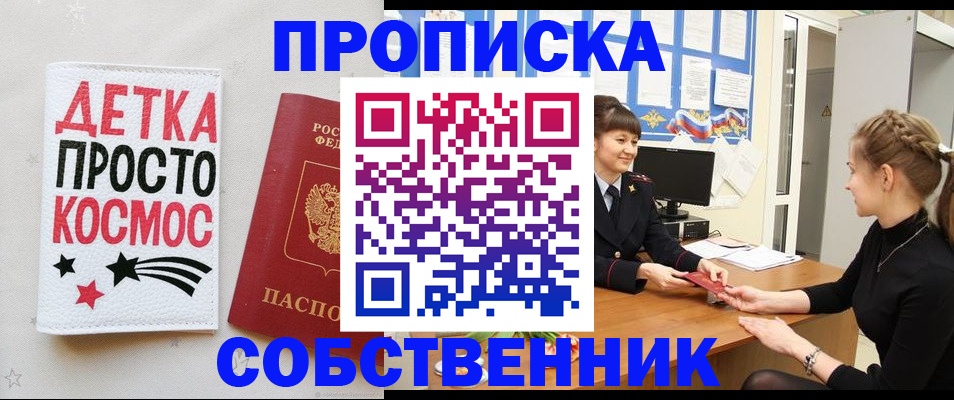 временная регистрация 2025 в Вичуге