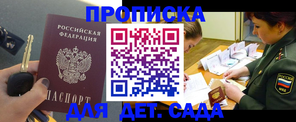 временная регистрация для всех в Вичуге