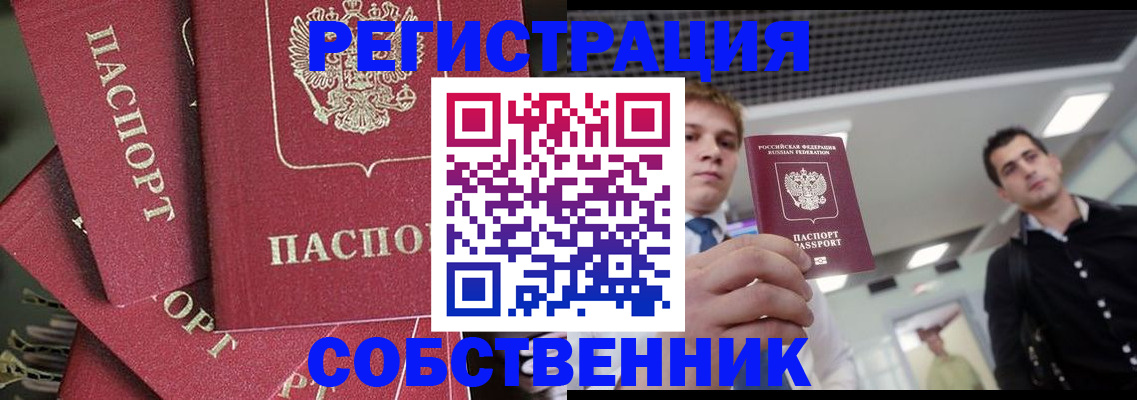 прописка 2025 в Вичуге