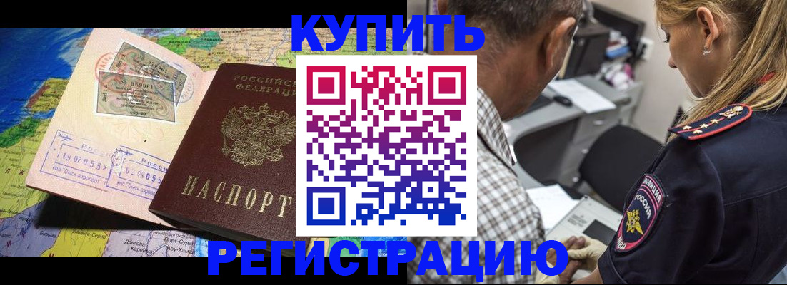 прописка для военкомата в Вичуге